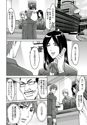M Jo Collection ~Ni Daime Choukyoushi~ Page #38