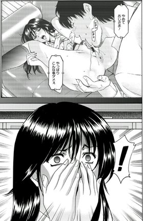 M Jo Collection ~Ni Daime Choukyoushi~ Page #175