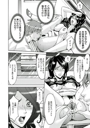 M Jo Collection ~Ni Daime Choukyoushi~ Page #80