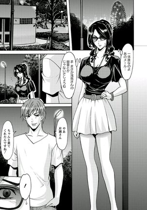 M Jo Collection ~Ni Daime Choukyoushi~ Page #75
