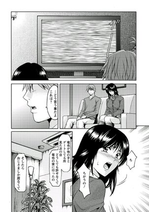 M Jo Collection ~Ni Daime Choukyoushi~ Page #181
