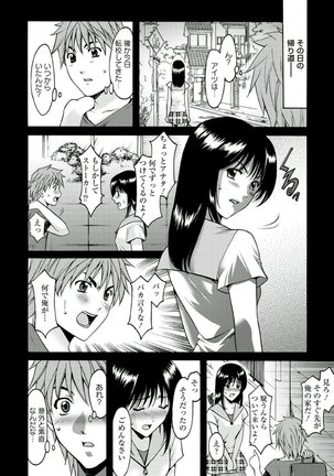 M Jo Collection ~Ni Daime Choukyoushi~ Page #152