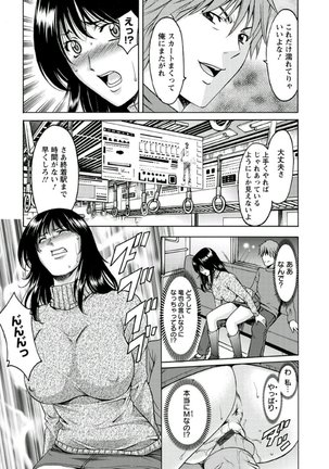 M Jo Collection ~Ni Daime Choukyoushi~ Page #165