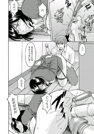 M Jo Collection ~Ni Daime Choukyoushi~ Page #108