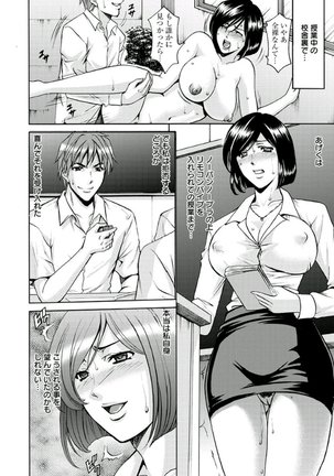 M Jo Collection ~Ni Daime Choukyoushi~ Page #120