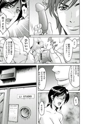 M Jo Collection ~Ni Daime Choukyoushi~ Page #59