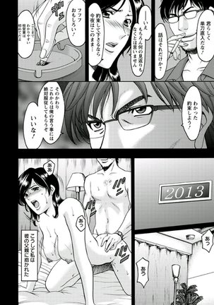 M Jo Collection ~Ni Daime Choukyoushi~ Page #54