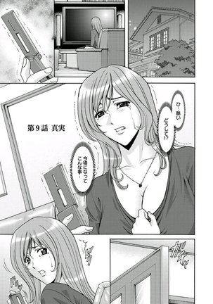 M Jo Collection ~Ni Daime Choukyoushi~ Page #171