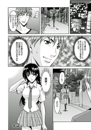 M Jo Collection ~Ni Daime Choukyoushi~ Page #90