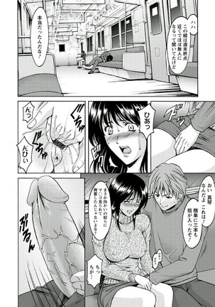 M Jo Collection ~Ni Daime Choukyoushi~ Page #164