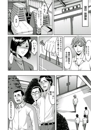 M Jo Collection ~Ni Daime Choukyoushi~ Page #122