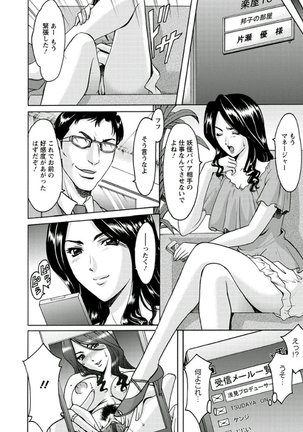 M Jo Collection ~Ni Daime Choukyoushi~ Page #74