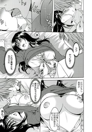 M Jo Collection ~Ni Daime Choukyoushi~ Page #147