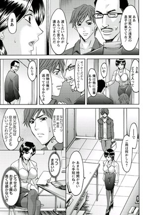 M Jo Collection ~Ni Daime Choukyoushi~ Page #41