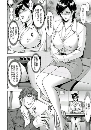 M Jo Collection ~Ni Daime Choukyoushi~ Page #62
