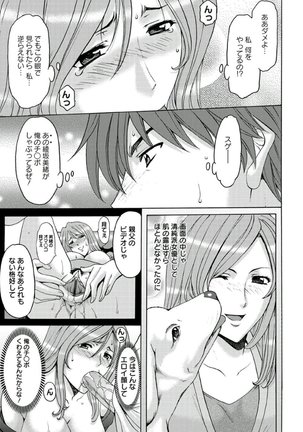 M Jo Collection ~Ni Daime Choukyoushi~ Page #19