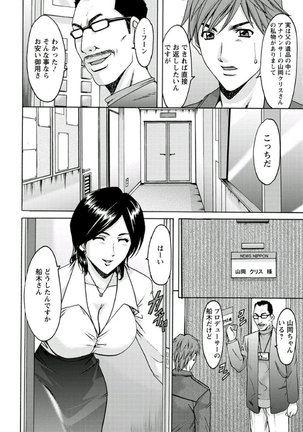 M Jo Collection ~Ni Daime Choukyoushi~ Page #40