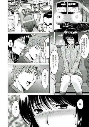 M Jo Collection ~Ni Daime Choukyoushi~ Page #162