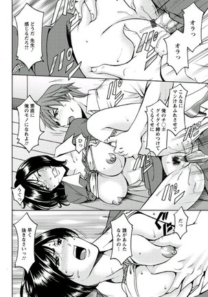 M Jo Collection ~Ni Daime Choukyoushi~ Page #112