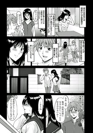 M Jo Collection ~Ni Daime Choukyoushi~ Page #153