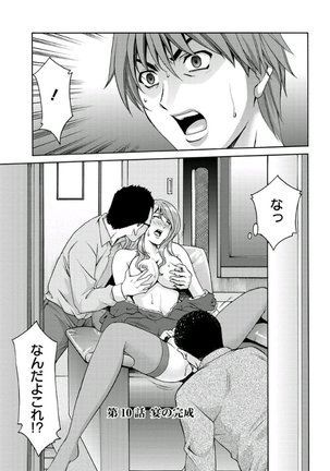 M Jo Collection ~Ni Daime Choukyoushi~ Page #191