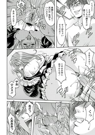 M Jo Collection ~Ni Daime Choukyoushi~ Page #36