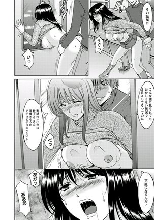 M Jo Collection ~Ni Daime Choukyoushi~ Page #168
