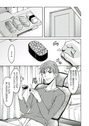 M Jo Collection ~Ni Daime Choukyoushi~ Page #141