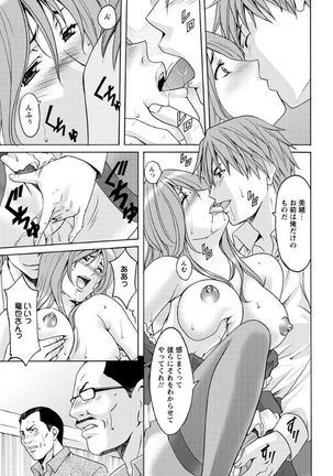M Jo Collection ~Ni Daime Choukyoushi~ Page #199