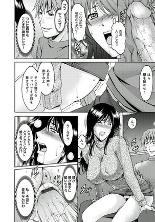 M Jo Collection ~Ni Daime Choukyoushi~ Page #166