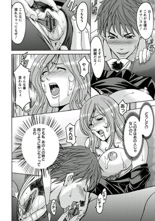 M Jo Collection ~Ni Daime Choukyoushi~ Page #22