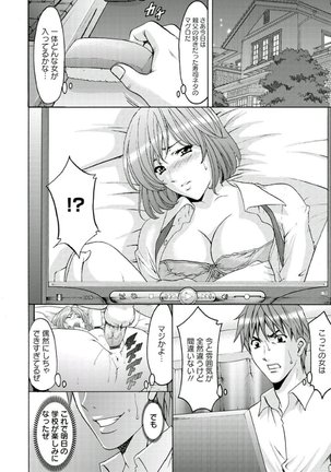 M Jo Collection ~Ni Daime Choukyoushi~ Page #98