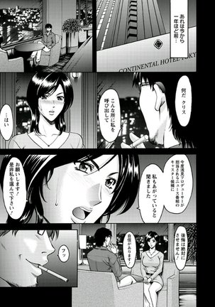 M Jo Collection ~Ni Daime Choukyoushi~ Page #53