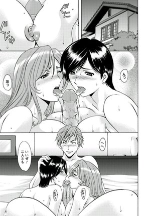 M Jo Collection ~Ni Daime Choukyoushi~ Page #131