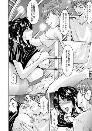 M Jo Collection ~Ni Daime Choukyoushi~ Page #78