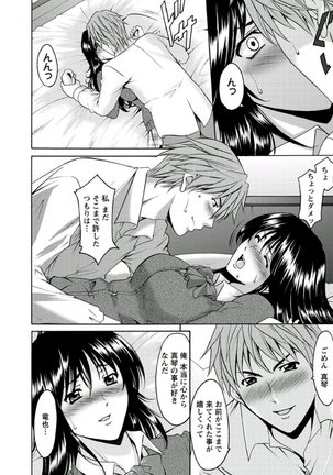 M Jo Collection ~Ni Daime Choukyoushi~ Page #146