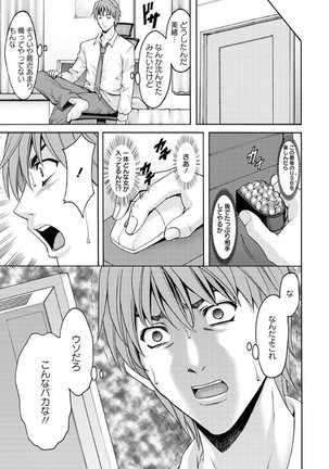 M Jo Collection ~Ni Daime Choukyoushi~ Page #173
