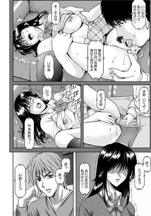M Jo Collection ~Ni Daime Choukyoushi~ Page #176