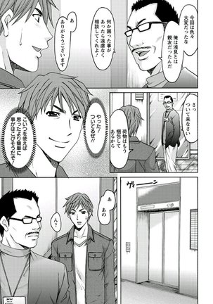 M Jo Collection ~Ni Daime Choukyoushi~ Page #39