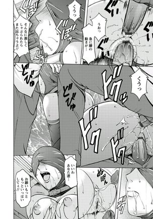 M Jo Collection ~Ni Daime Choukyoushi~ Page #128