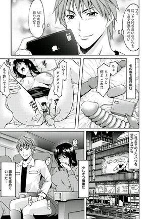 M Jo Collection ~Ni Daime Choukyoushi~ Page #159