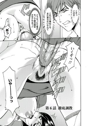 M Jo Collection ~Ni Daime Choukyoushi~ Page #111