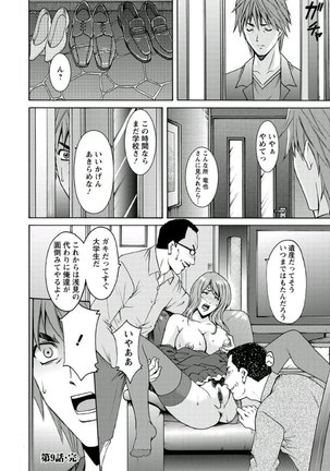 M Jo Collection ~Ni Daime Choukyoushi~ Page #190