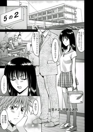 M Jo Collection ~Ni Daime Choukyoushi~ Page #151