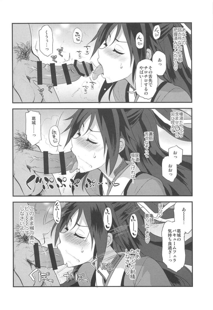 Katsuragi Travailler
