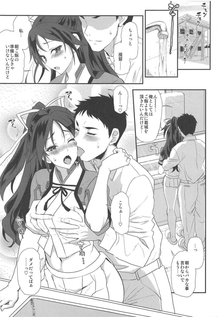 Katsuragi Travailler