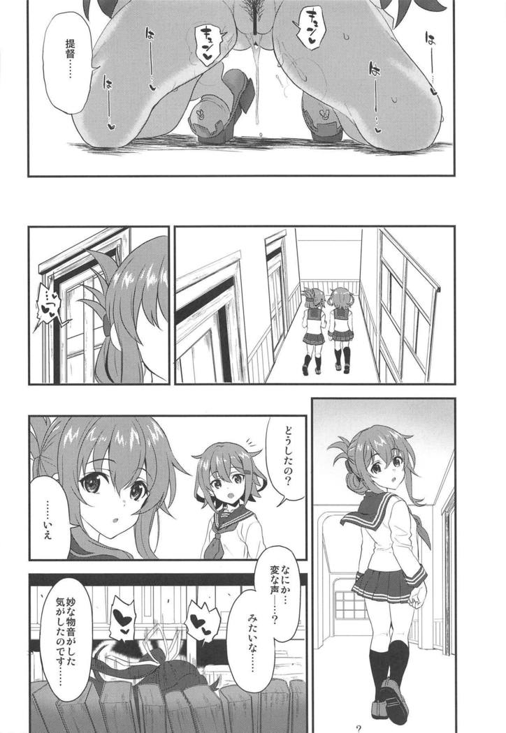 Katsuragi Travailler