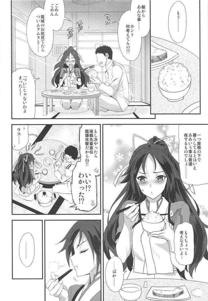 Katsuragi Travailler