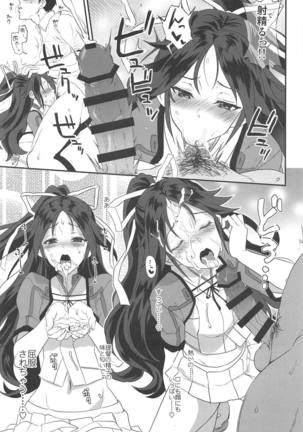 Katsuragi Travailler Page #14
