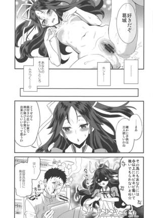Katsuragi Travailler - Page 20